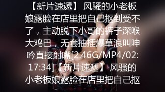 【新速片遞】 ✨金发大眼尤物女主播带朋友饭馆吃饭，吃到一半到卫生间脱衣诱惑，性欲起来直接勾引朋友去卫生间啪啪！