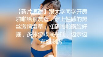 (猛料原創)(ml-23)(20230806)巨乳家教老師的秘密交易