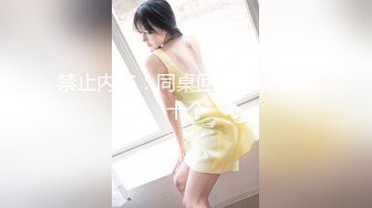 2024年8月酒店实录 女同回归极品女女互抠互舔假阳具使劲操