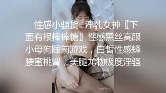 【新片速遞】  ❤️极品反差婊❤️爱吃肉棒的娇小女友，嫩逼被舔得，舒服的叫声，缠绵恩爱，初恋滋味！[520.66M/MP4/00:13:08]