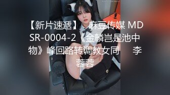 《极品CP魔手外购》潜入女厕赤裸裸拍脸拍逼各种美女小姐姐方便~有惊喜小妹子看黄片疯狂紫薇这手法没少自己玩 (8)