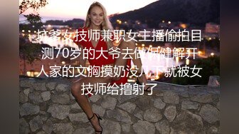 【良家故事】密码房网恋中年良家妇女收割机~4天2女，附带聊天记录，床上也疯狂 (2)