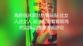 【新片速遞 】《极品反差婊☀️泄密》万人求档OnlyFans长腿美乳S级身材网红【人间水蜜桃】解锁私拍~紫薇啪啪女女淫荡至极