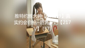 ★☆【最强档91大神】★☆美少女杀手『最爱萝莉』高清HD增强版极品E奶猫咪萝莉 装逼闺蜜一起双飞操 求你不要射里面 (8)