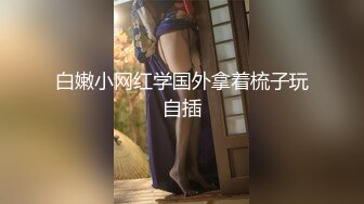 【新片速遞 】 萝莉范萌萌小美女穿着蓬松裙就像是一个公主，直接就上手亲吻挑逗掰开美腿啪啪圆臀套弄鸡巴猛力操【水印】[1.85G/MP4/51:28]