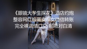 约操良家眼镜妹，迫不及待想被操，伸进内裤摸穴，翘起屁股呻吟，爆操骚穴好喜欢，骑乘打桩高清版