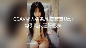 嫖娼不带套大哥寻妓站街女，颜值不错的小少妇谈好价格直接开草，进门脱了衣服直接草，各种姿势抽插直接内射