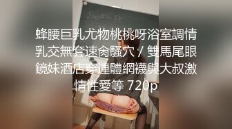 玩的很骚的女友，完美身材颜值不错，自己能搞喷水，浴室让小哥扛腿抠逼浪叫不做，深喉大鸡巴激情