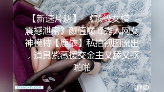 【新片速遞】天美传媒 TM-0157 学院女生援交门❤️ 女大学生援交被发现后 被要挟插入嫩B 林凤娇