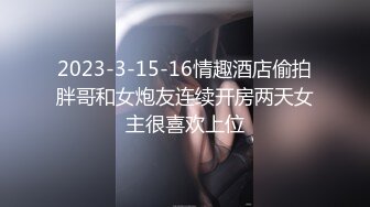 办公大楼女厕偷拍 公司美女同事的大肥鲍❤️粉嫩两片唇肉磨得发亮