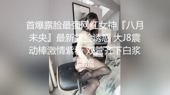   极品淫荡小母狗，童颜大奶妩媚风骚激情啪啪全程实录，交乳交啥都会床上床下无套爆草淫声荡语