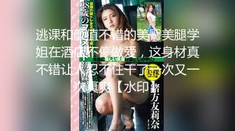 『学院派私拍』稚嫩小美模三点全露肉丝诱惑 摄影师香蕉当做肉棒抽插玩弄粉穴