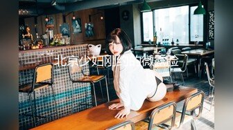 SP站 超极品国产女神hhkkuu123【96V 】 (93)