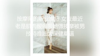 【新片速遞】白皙模特身材卡爱女神 黑丝长腿诱惑，揉奶抠逼，女上位无套大屌操