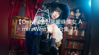 【国产AV首发❤️极品女神】天美传媒新作TMW110