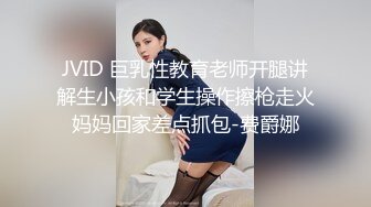 家花沒有野花香,別人老婆最好艹,老公不在,老王當老公