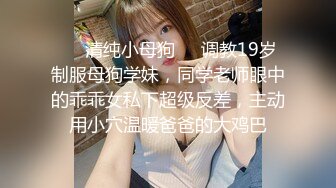 最新众筹✅JVID 捆绑、开鲍~清纯无毛性感美模【SUNNY-小仆娘】过节寂寞难耐，自己玩起来