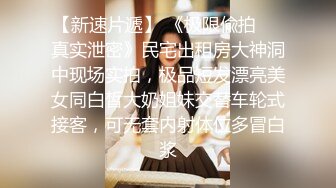 超美網紅女神【抖娘】300元定制轉型劇情新作 顔值身材絕頂 模擬KJ 最後射胸