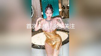 办公楼女厕全景偷拍多位制服高跟美女职员嘘嘘各种美鲍完美呈现 (1)