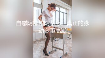 愛豆傳媒 IDG5391 風騷美女調教娘炮帥哥 婷婷