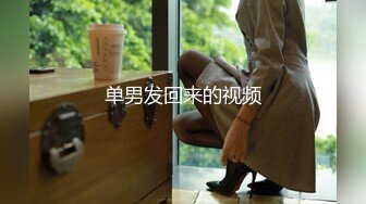 绿帽送老婆来公司吃鸡吧