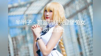 【新片速遞】⭐【极品推荐】反差女神【刺卜】700RMB高价福利(首次完美露脸)