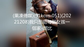 STP33613 SM调教系列 我的主人是舅妈 NANA 娜娜