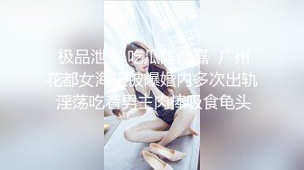  某收费网站流出-文静气质范的漂亮美女和男友激情啪啪大尺度自拍外泄,饱满粉嫩的美穴,穿着开档情趣服被狂干!