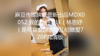 先天約炮聖體【91Mrber泰迪約炮】各種極品反差學妹 收集68部系列之25