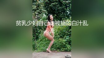 【新速片遞】  ✅淫欲反差美少女✅LO职场制服小姐姐 女上位第一视角，翘起蜜桃翘臀 掰开小蜜穴 摆好姿势 让哥哥毫无保留的进入[1.48G/MP4/25:49]