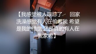 ED Mosaic 20歲現役白虎女大生完美胸型 想應征工讀生面試