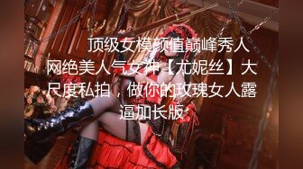 无水印10/6 迷翻已婚女同事带回酒店换上丝袜高跟各种虐玩爽哦VIP1196