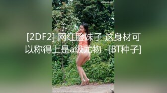 模特身材美腿尤物！性感黑丝包臀裙！掏出炮友JB吸吮，扒下内裤站立抽插，无毛骚穴骑乘位