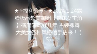 巨乳肥臀！微胖维族女孩操起来也太爽了【完整版33分钟已上传下面简阶】