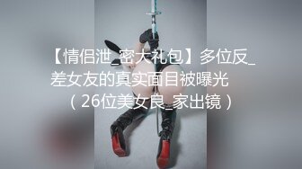 和女朋友情趣玩一下