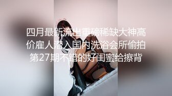 05女高反差萝莉✿ 无套后入嫩白屁股， 轻轻一操就哼哼唧唧的，一使劲儿感觉就操破了一样，现在的女孩子玩的真大胆