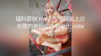 《最新重磅新瓜速吃》万元定制网易CC星秀人气风骚万人迷极品女神【小初】私拍首次水晶棒爆菊特写整根进入各种嗲叫骚话刺激~炸裂