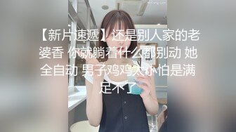 上下都塞满，舒服极了