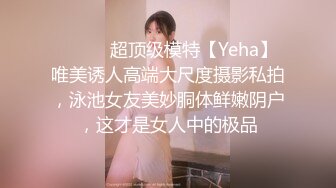 推特优质网黄约炮大佬【红烧西蓝花】粉丝群内福利完结篇~玩肏各类一字马外围模特