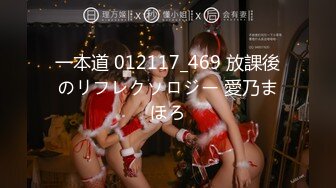 一本道 012117_469 放課後のリフレクソロジー 愛乃まほろ