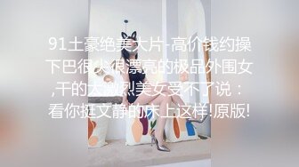 ❣️推荐❣️HongKongDoll【玩偶姐姐】4K版本粉丝必下珍藏版，骚逼无需多言，露脸照，JK，白丝，No.1