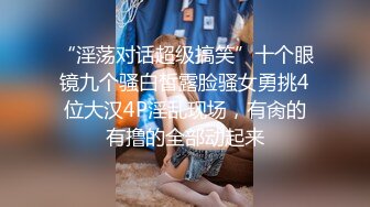 【自整理】在车里自拍抠逼 好害怕被发现 OnlyFans - sexxylorry 最新流出资源合集【81V】 (71)