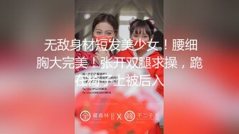 【新片速遞】 清纯小妖❤️Ts小九奈奈❤️：女上位，抱着后入骑乘，这姿势+无套内射简直是天籁之音！