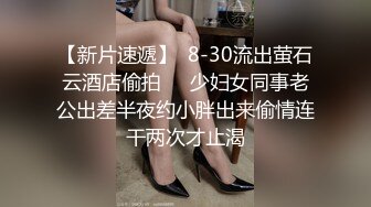 -活泼可爱连衣裙美女被平头哥扒掉裙子床上激烈抽插 女上位,侧入操逼