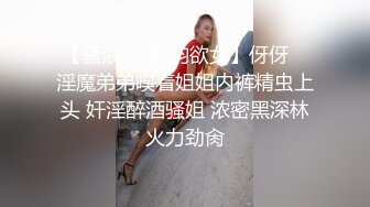 新流出黑客破解家庭网络摄像头偷拍性欲很强的夫妻日常激情性生活这妈也是的儿子都十多岁了还裸体对他