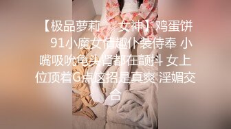 STP28199 淫妻猎人 爆肏人妻探索后花园秘密▌桶先生▌长腿黑丝女神趴台狂肏 畅爽呻吟浓密阴毛小穴无比紧致吸精 VIP0600