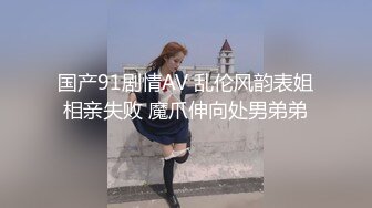 漂亮美女邀请网友一起玩妹子太瘦小被爆操后又用道具狠插