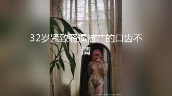 贫嘴贱舌大嫂勾引小叔中出内射