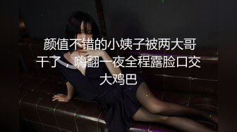 ❤日本女优平台直播，淫荡小骚货，男优大屌舔弄，无毛骚逼怼入，侧入深插到底，后入猛干，低低呻吟