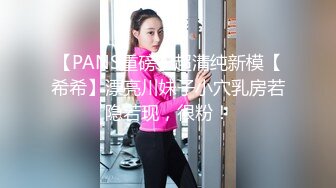 天花板级性感小姐姐〖冉冉学姐〗轻微SM 学姐这个样子是不是很反差